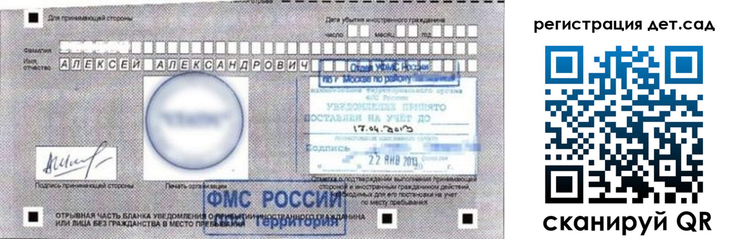 временная регистрация недорого в Покрове