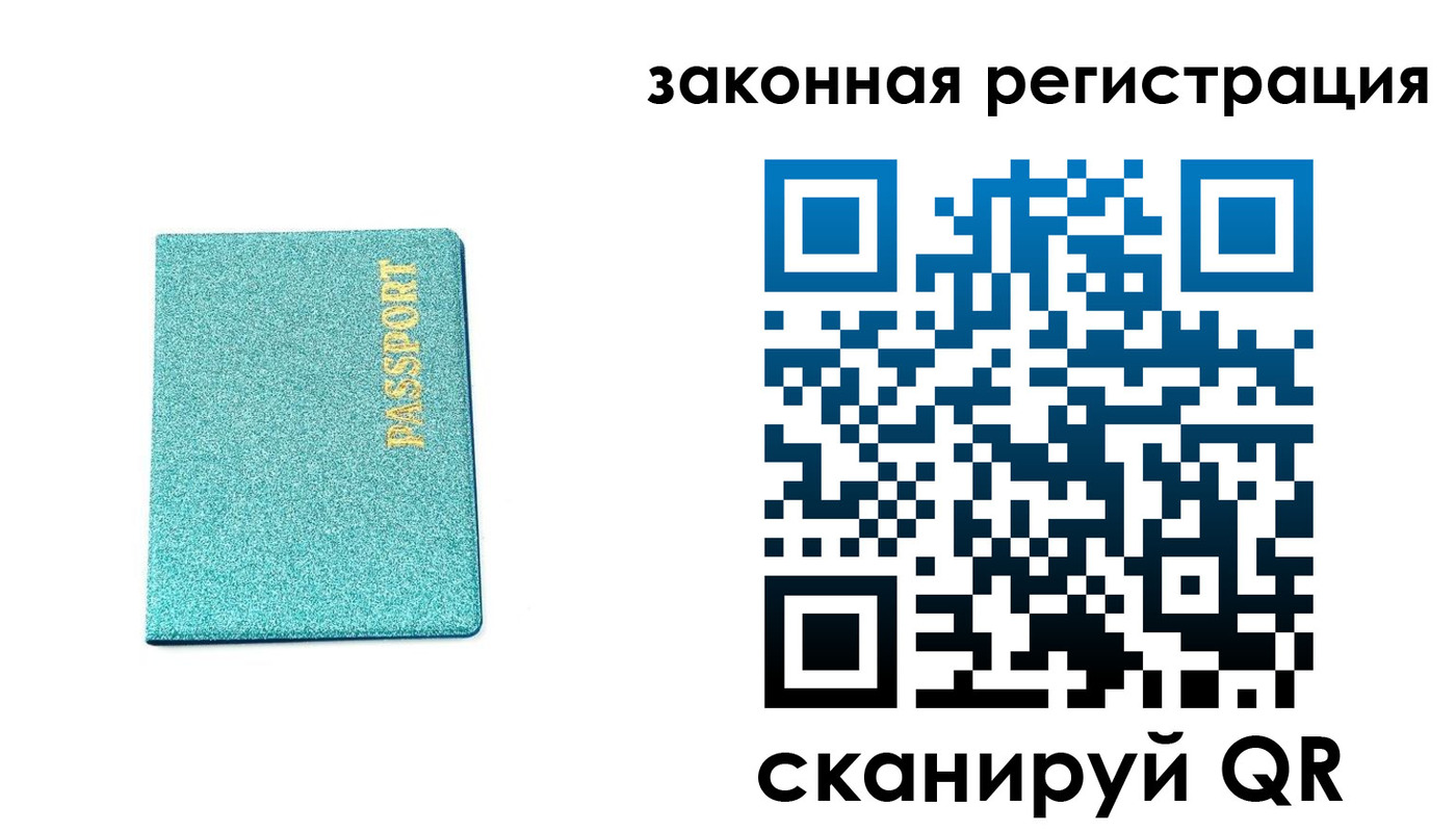 временная регистрация купить в Покрове