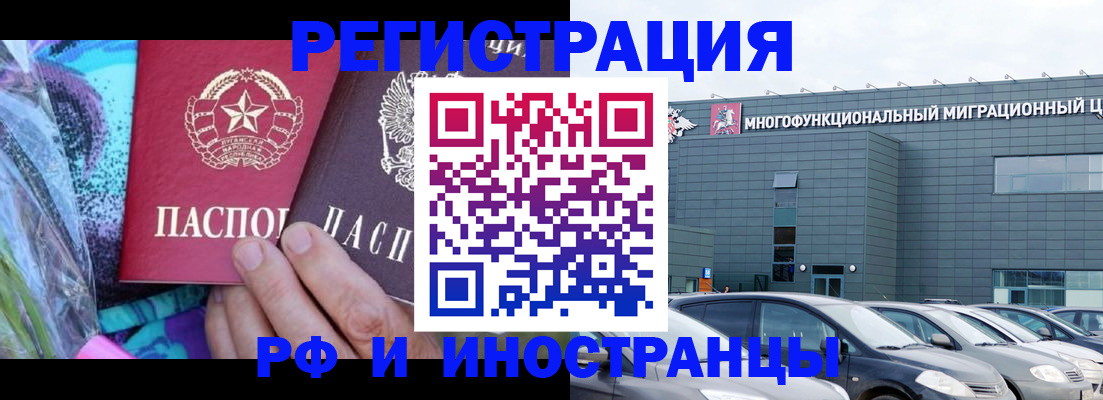 временная регистрация для школы в Покрове