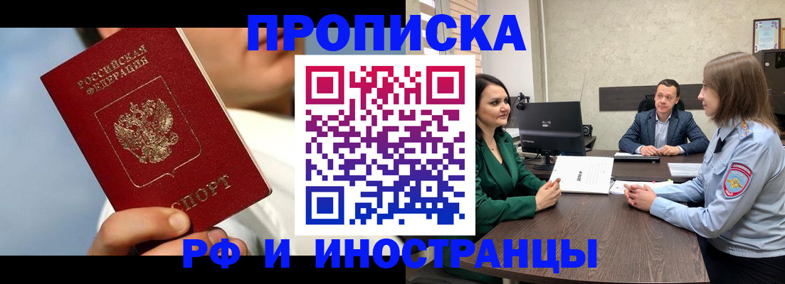 временная регистрация адрес в Покрове