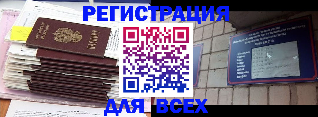 временная прописка в Покрове