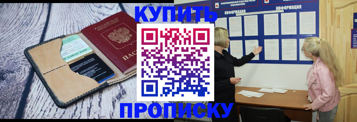 прописка поиск в Покрове