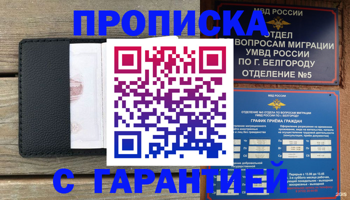 временная регистрация для всех в Покрове