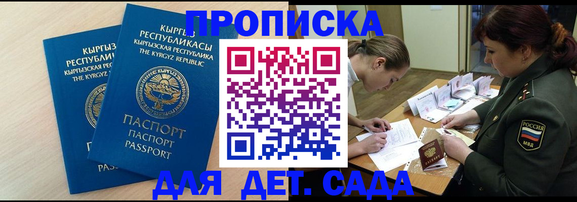 временная регистрация адрес в Покрове