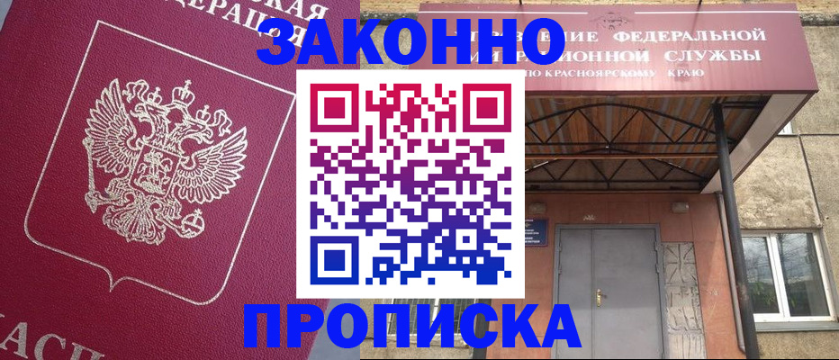 временная регистрация адрес в Покрове