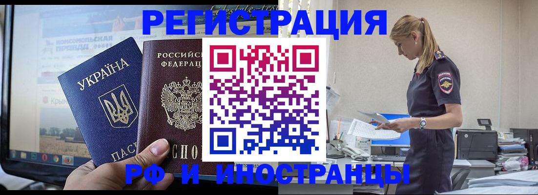 временная регистрация адрес в Покрове