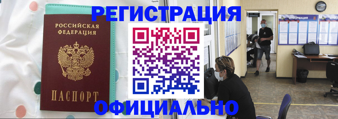 прописка от собственника в Покрове