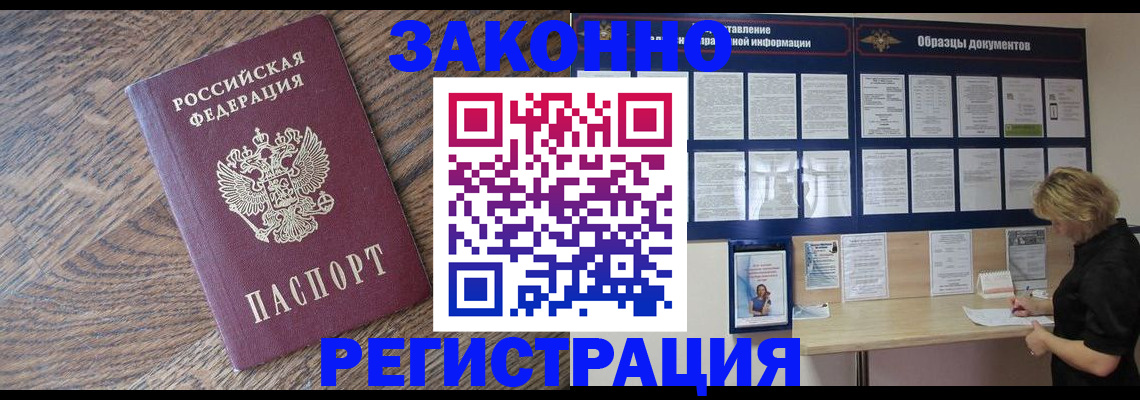 временная регистрация поиск в Покрове